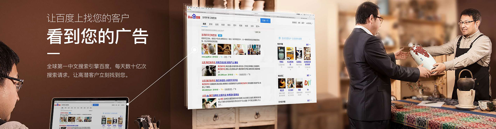 盘锦百度竞价开户