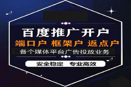 信息流广告开户全解析：案例背后的故事
